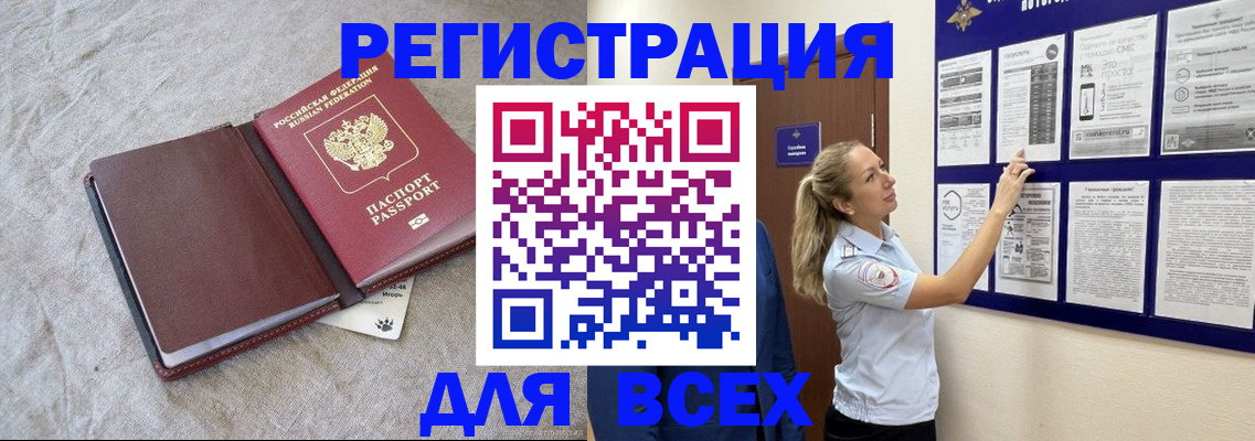 прописка законно в Шагонаре